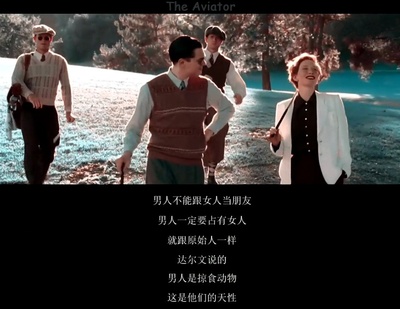 飞行家剧照的剧照