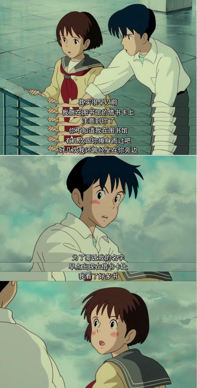 侧耳倾听剧照的剧照