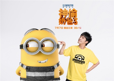 神偷奶爸3剧照的剧照