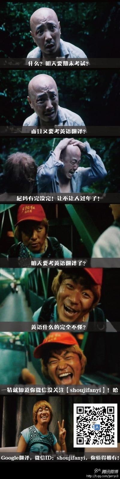 人再囧途之泰囧剧照的剧照