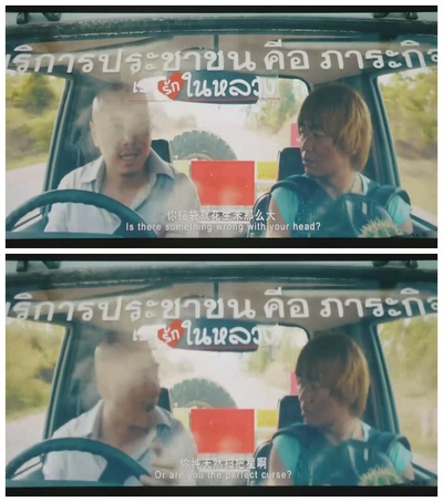 人再囧途之泰囧剧照的剧照