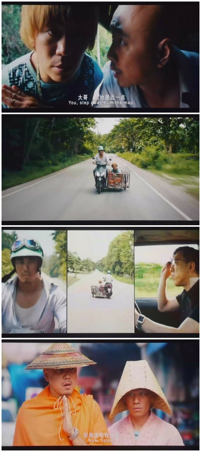 人再囧途之泰囧剧照的剧照