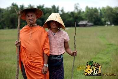 人再囧途之泰囧剧照的剧照