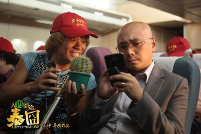 人再囧途之泰囧剧照的剧照