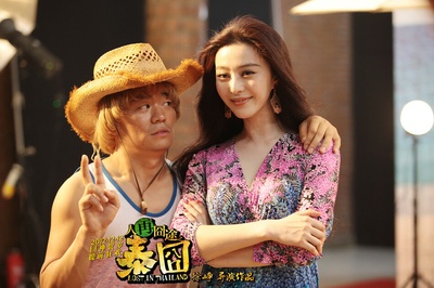 人再囧途之泰囧剧照的剧照