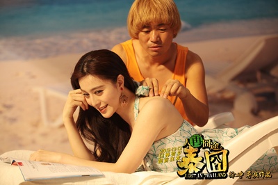 人再囧途之泰囧剧照的剧照