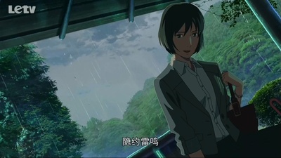 言叶之庭剧照的剧照