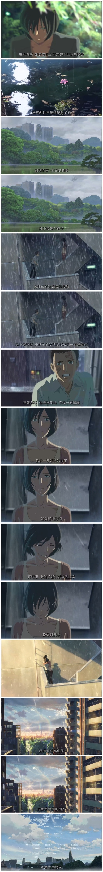 言叶之庭剧照的剧照