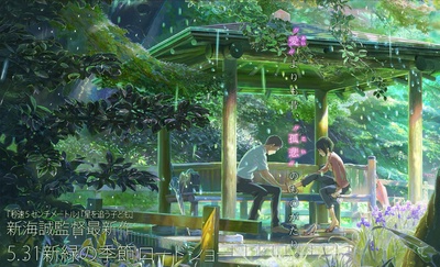 言叶之庭剧照的剧照