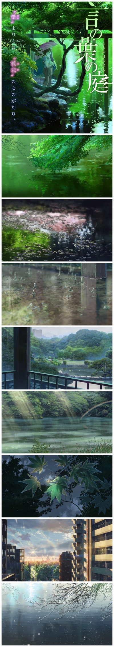 言叶之庭剧照的剧照