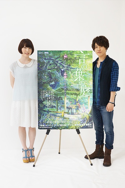 言叶之庭剧照的剧照