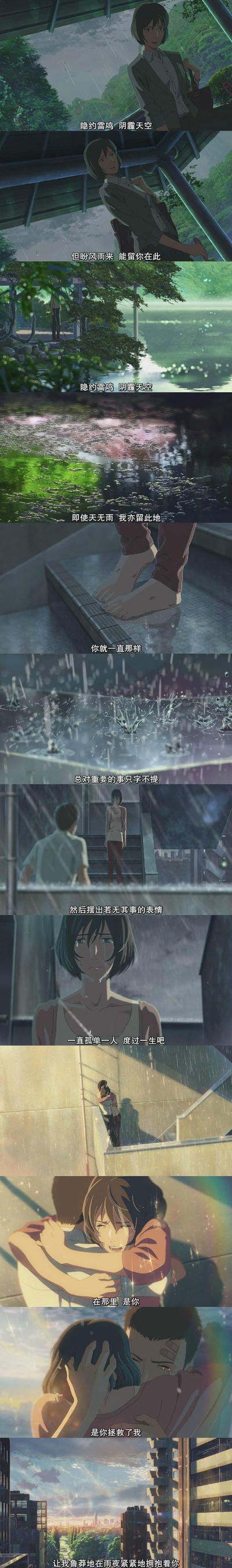 言叶之庭剧照的剧照