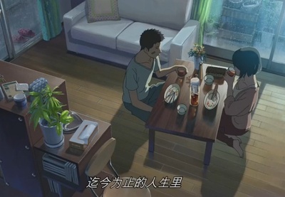 言叶之庭剧照的剧照