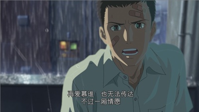 言叶之庭剧照的剧照