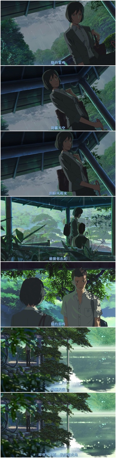 言叶之庭剧照的剧照