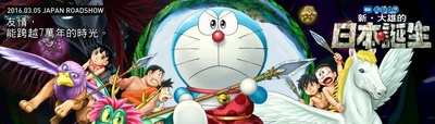 哆啦A梦：新·大雄的日本诞生剧照的剧照