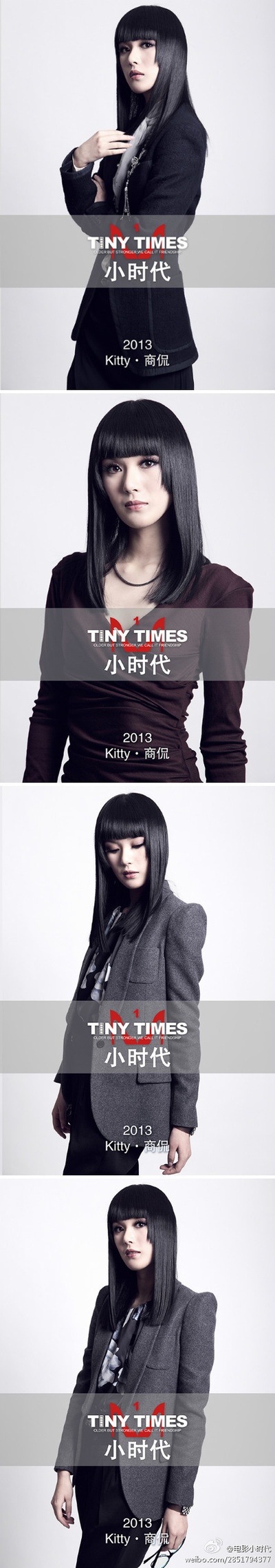 小时代剧照的剧照