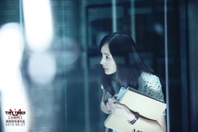 小时代剧照的剧照