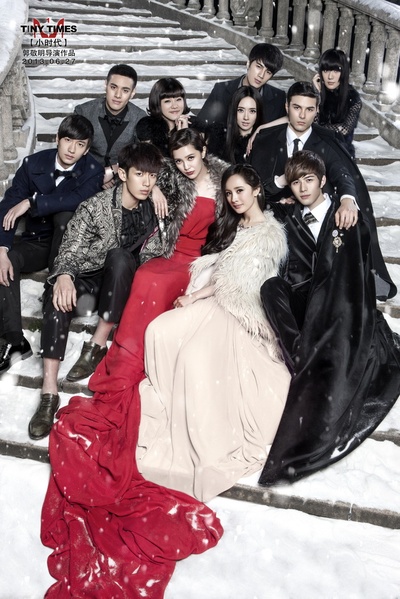 小时代剧照的剧照