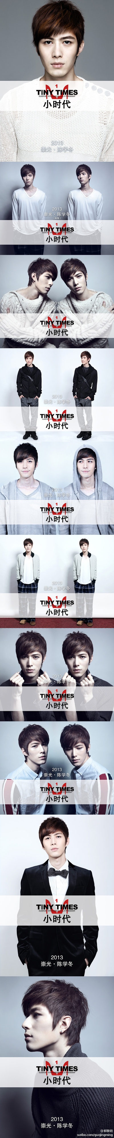 小时代剧照的剧照