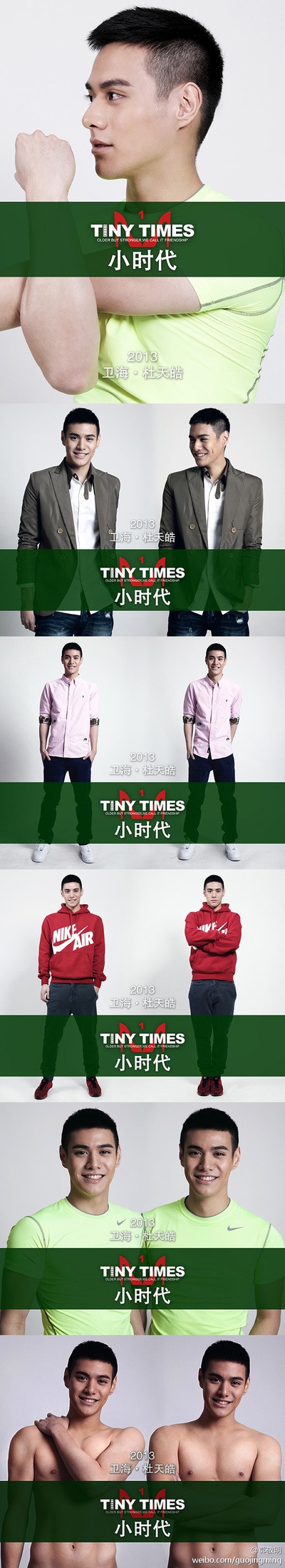 小时代剧照的剧照