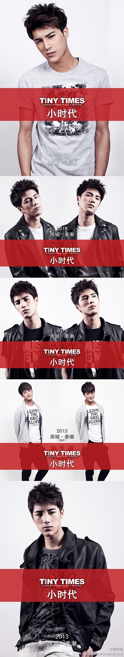 小时代剧照的剧照