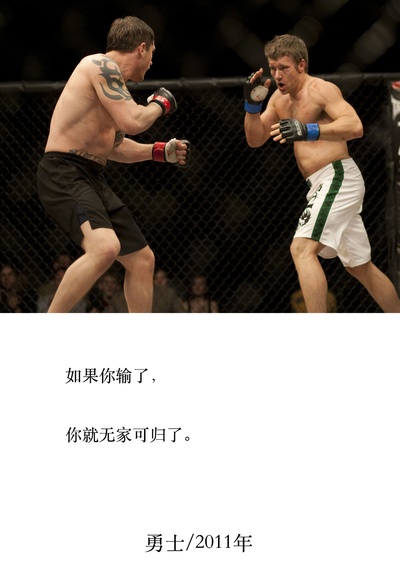 勇士剧照的剧照