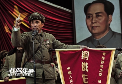我的战争剧照的剧照