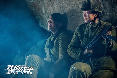 我的战争剧照的剧照