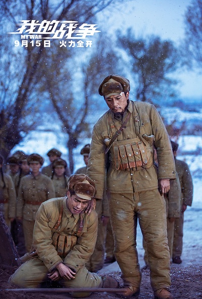 我的战争剧照的剧照