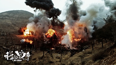 我的战争剧照的剧照