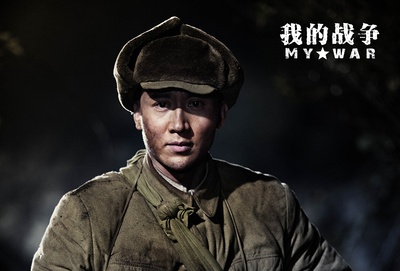 我的战争剧照的剧照