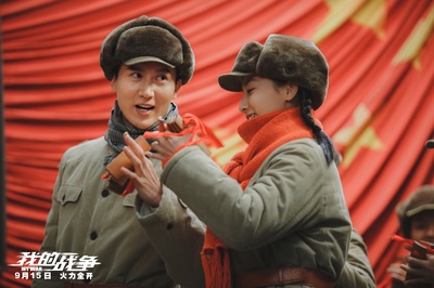 我的战争剧照的剧照