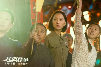 我的战争剧照的剧照