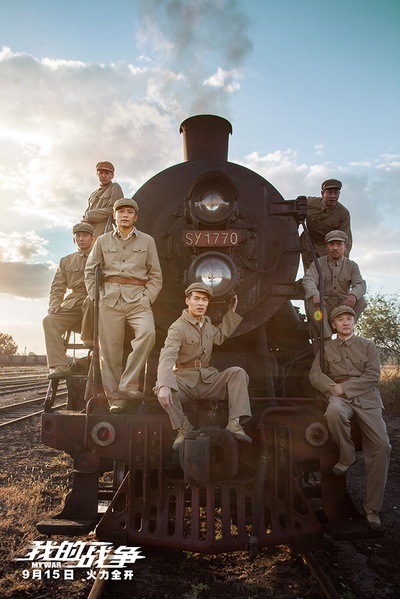 我的战争剧照的剧照