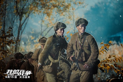 我的战争剧照的剧照