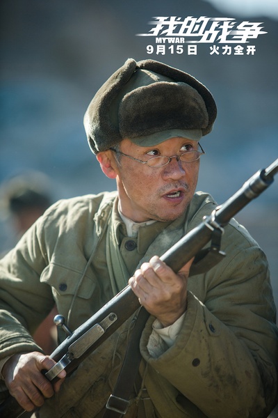我的战争剧照的剧照
