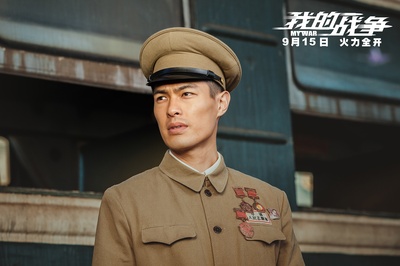 我的战争剧照的剧照