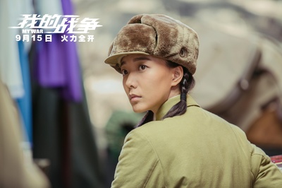 我的战争剧照的剧照