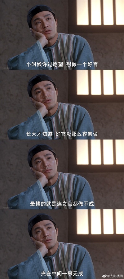 九品芝麻官剧照的剧照