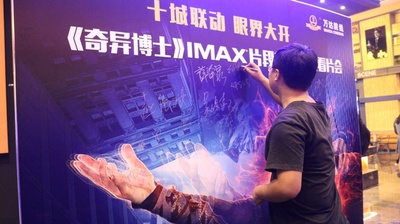 奇异博士剧照的剧照