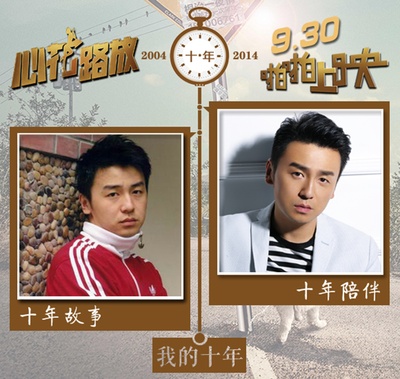 心花路放剧照的剧照