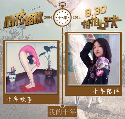 心花路放剧照的剧照