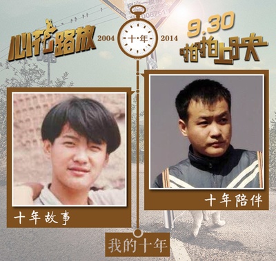 心花路放剧照的剧照