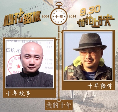 心花路放剧照的剧照