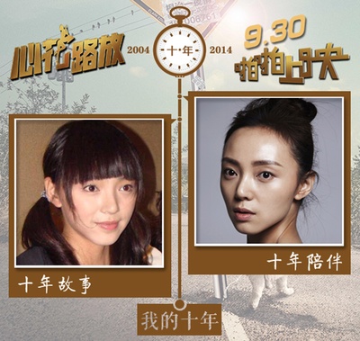 心花路放剧照的剧照