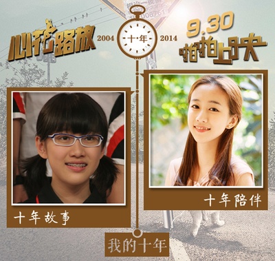 心花路放剧照的剧照