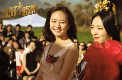 心花路放剧照的剧照