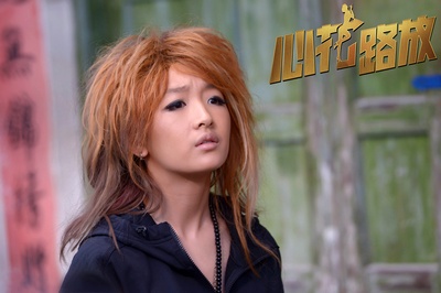 心花路放剧照的剧照