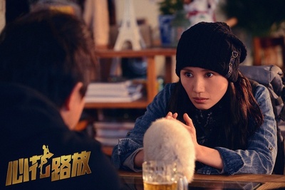 心花路放剧照的剧照